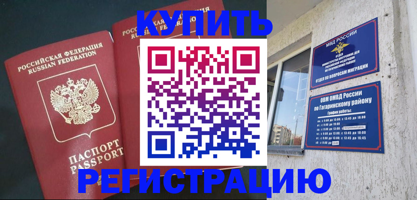 временная регистрация поиск в Рыбинске